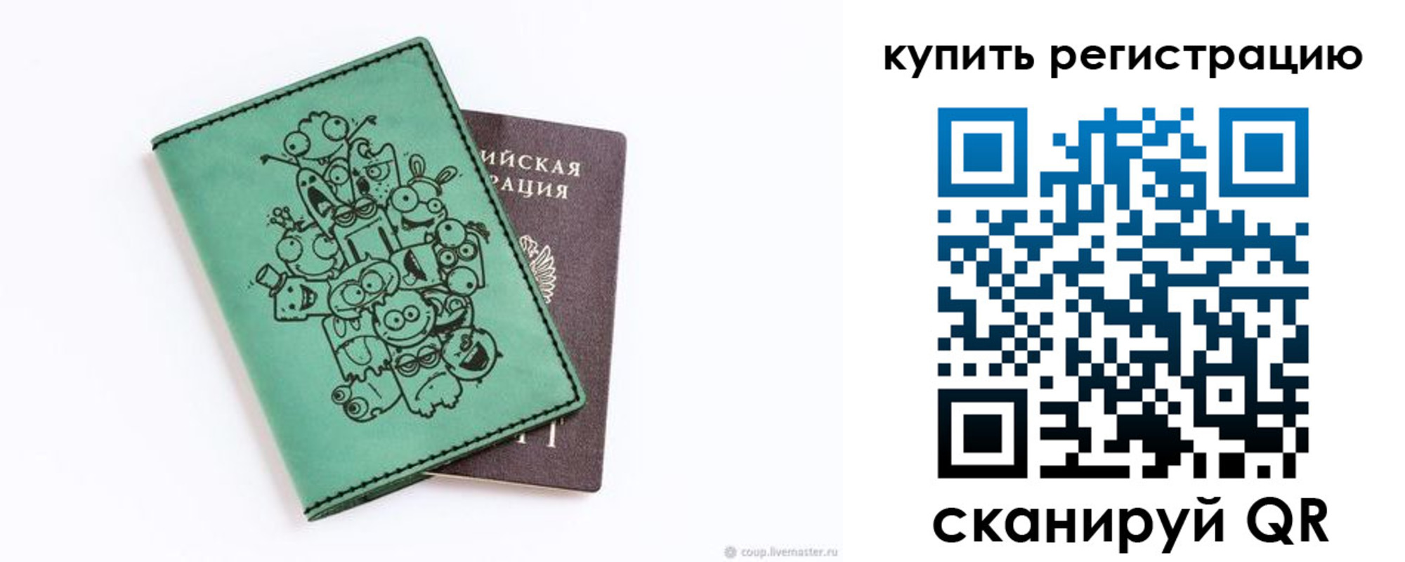 прописка штамп в Костомукше