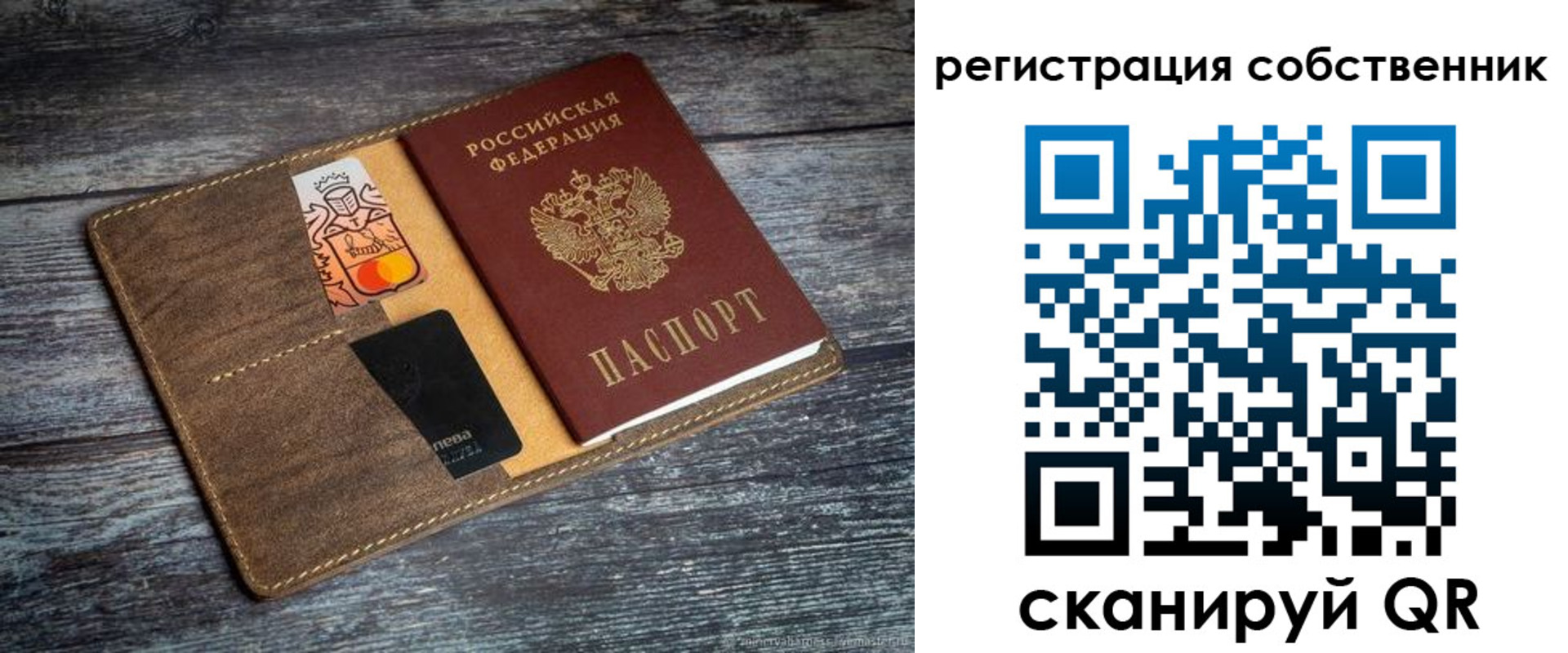 прописка регистрация в Костомукше