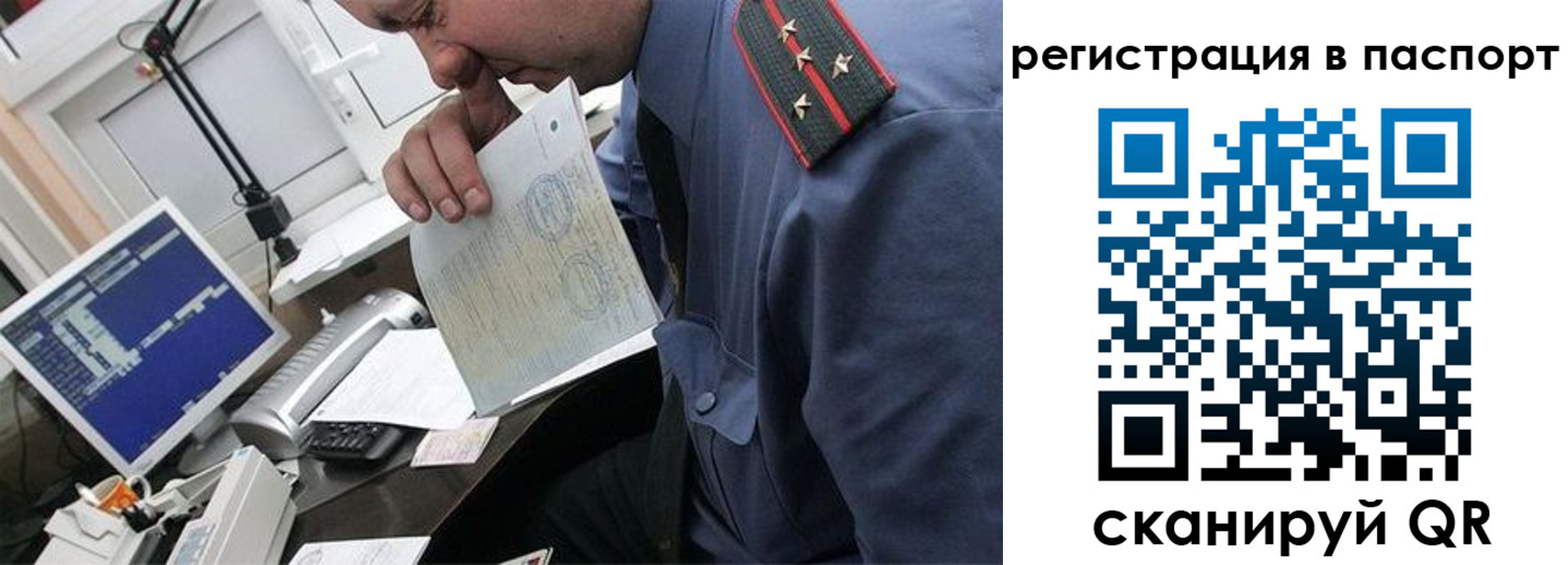 прописка от собственника в Костомукше