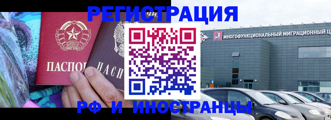 временная регистрация для школы в Костомукше