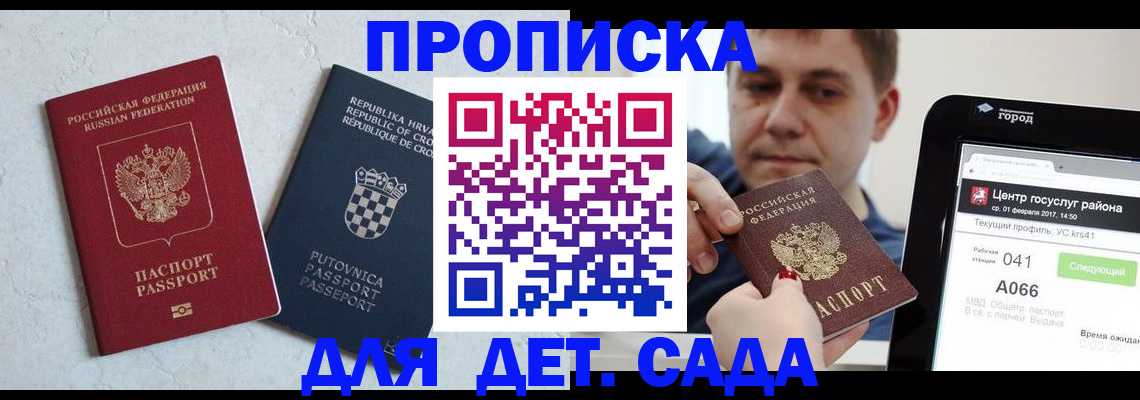 прописка гарантия в Костомукше