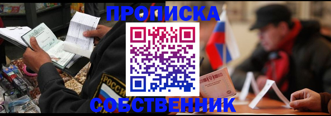 прописка ребенка в Костомукше
