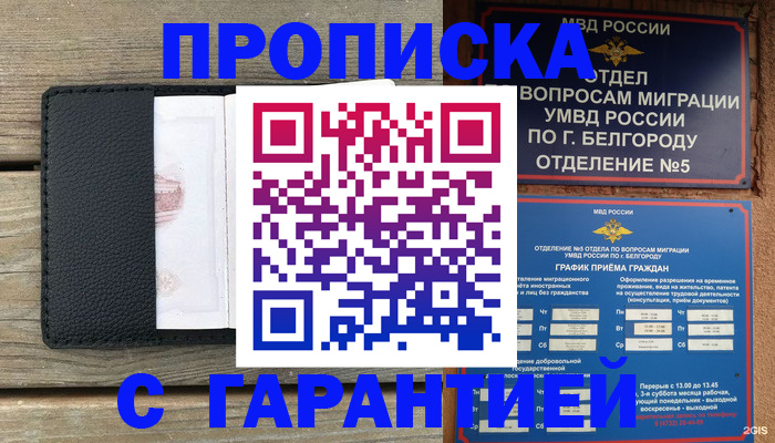 временная регистрация для всех в Костомукше