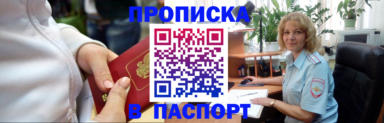 прописка ребенка в Костомукше