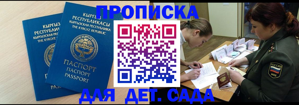 временная регистрация адрес в Костомукше