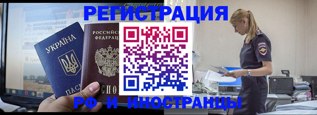 временная регистрация адрес в Костомукше