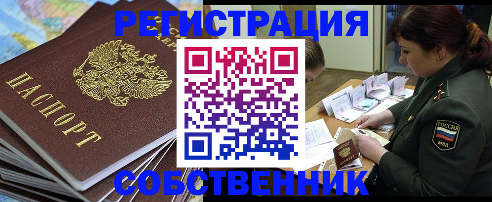 временная регистрация для всех в Костомукше
