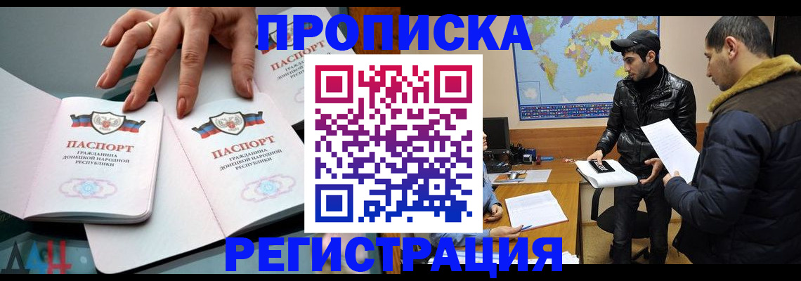 прописка 2025 в Костомукше