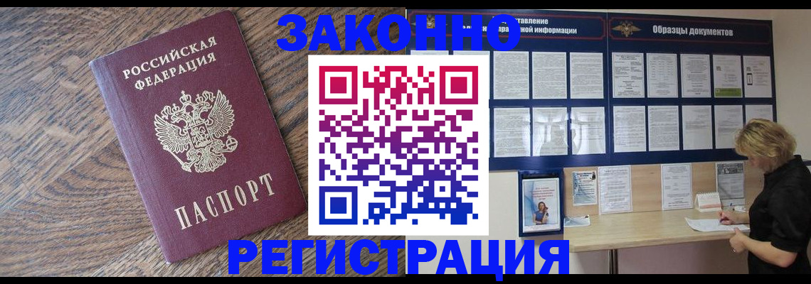 временная регистрация поиск в Костомукше